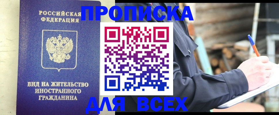 временная регистрация недорого в Калужской области