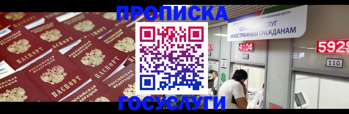 временная регистрация законно в Калужской области