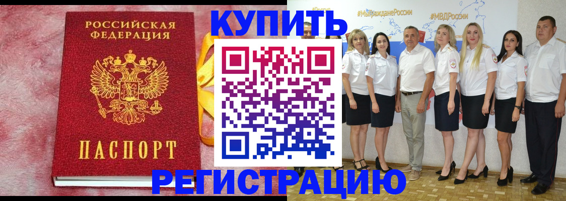 прописка ребенка в Калужской области