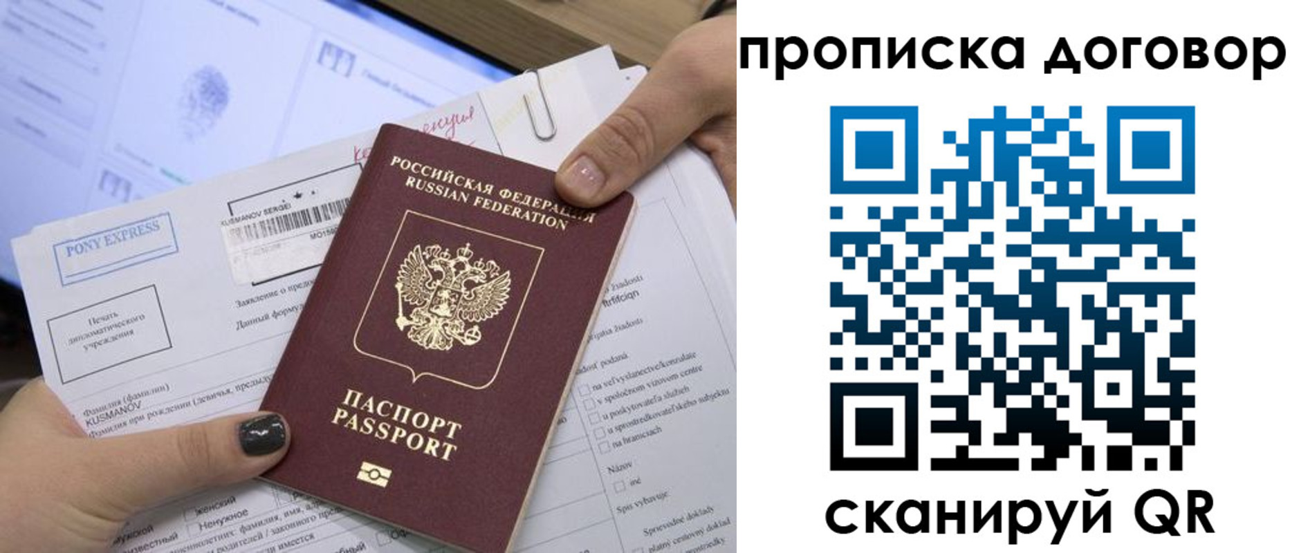 прописка гарантия в Калужской области