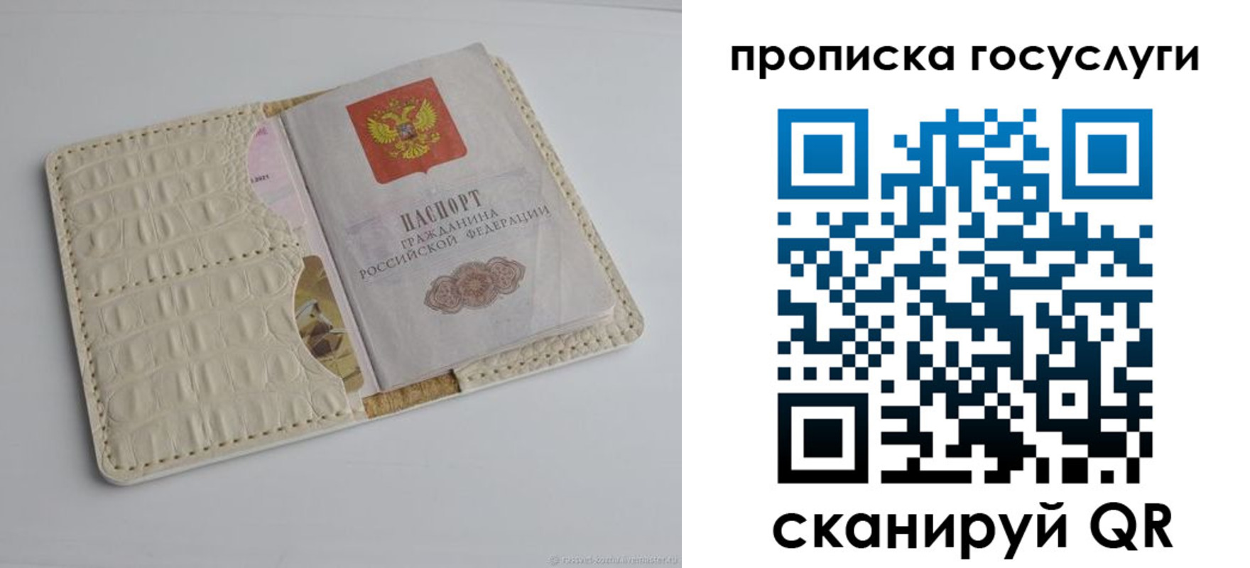 прописка законно в Калужской области
