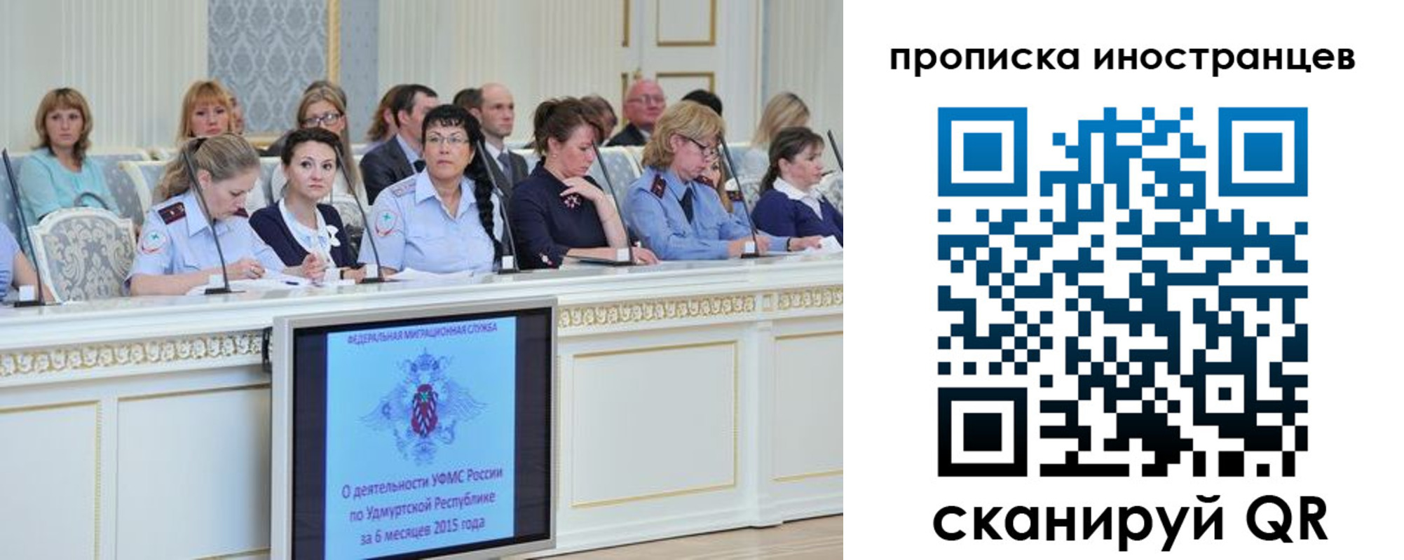 прописка для работы в Калужской области