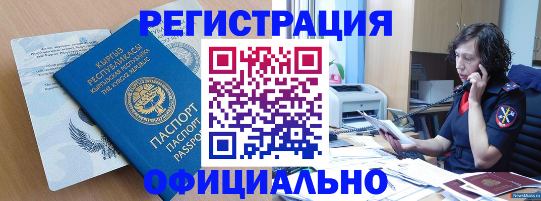 прописка для военкомата в Калужской области