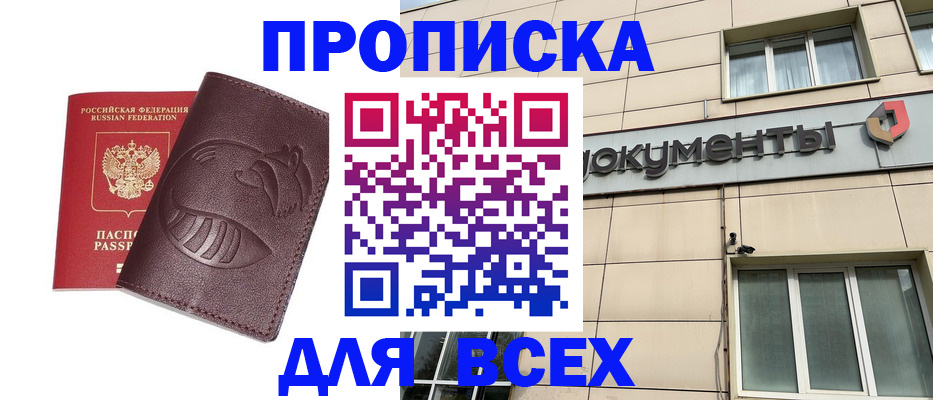 временная регистрация недорого в Калужской области