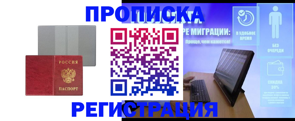 временная регистрация законно в Калужской области