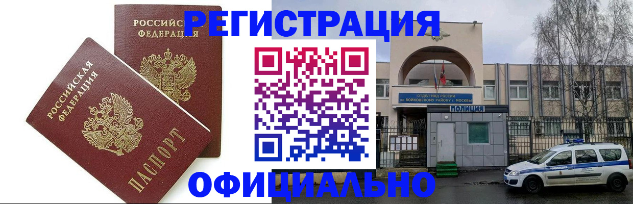 временная прописка в Калужской области