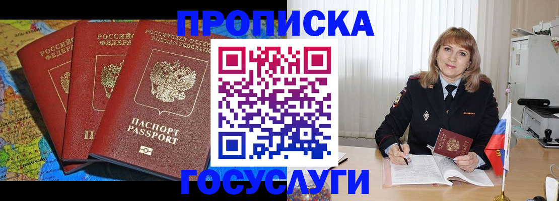 где прописаться в Калужской области