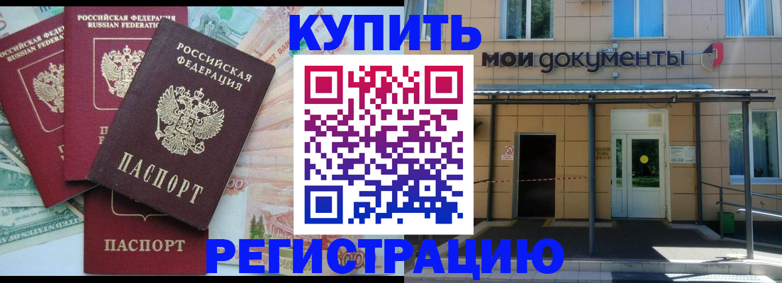 где прописаться в Калужской области