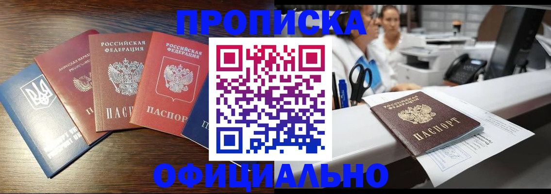 временная прописка в Калужской области