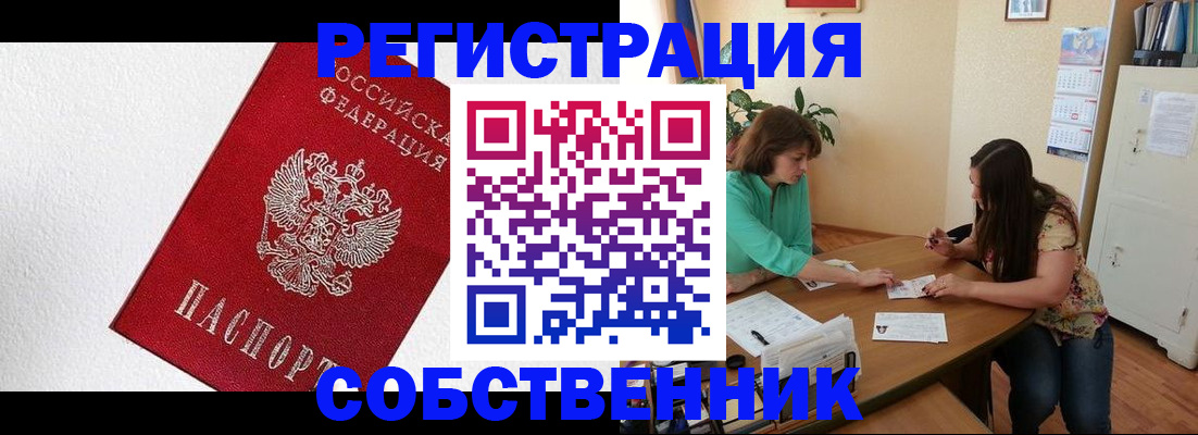 временная регистрация в квартире в Калужской области
